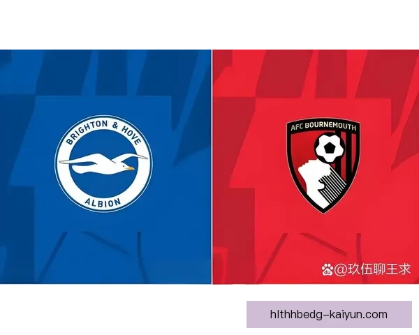 英超布莱顿队近期表现稳健，继续巩固在积分榜中的竞争力