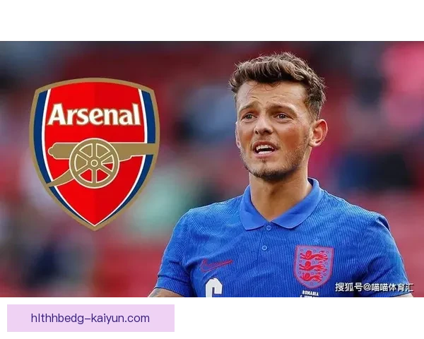 英超本·怀特状态回暖，表现稳健引发关注