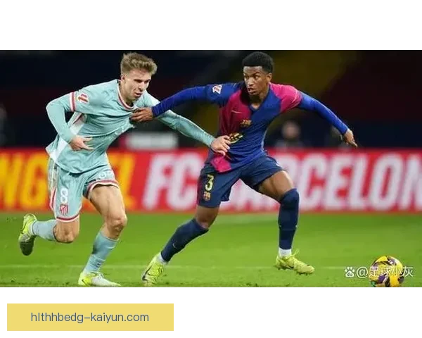 巴尔德左后卫潜力持续提升，备受球迷期待